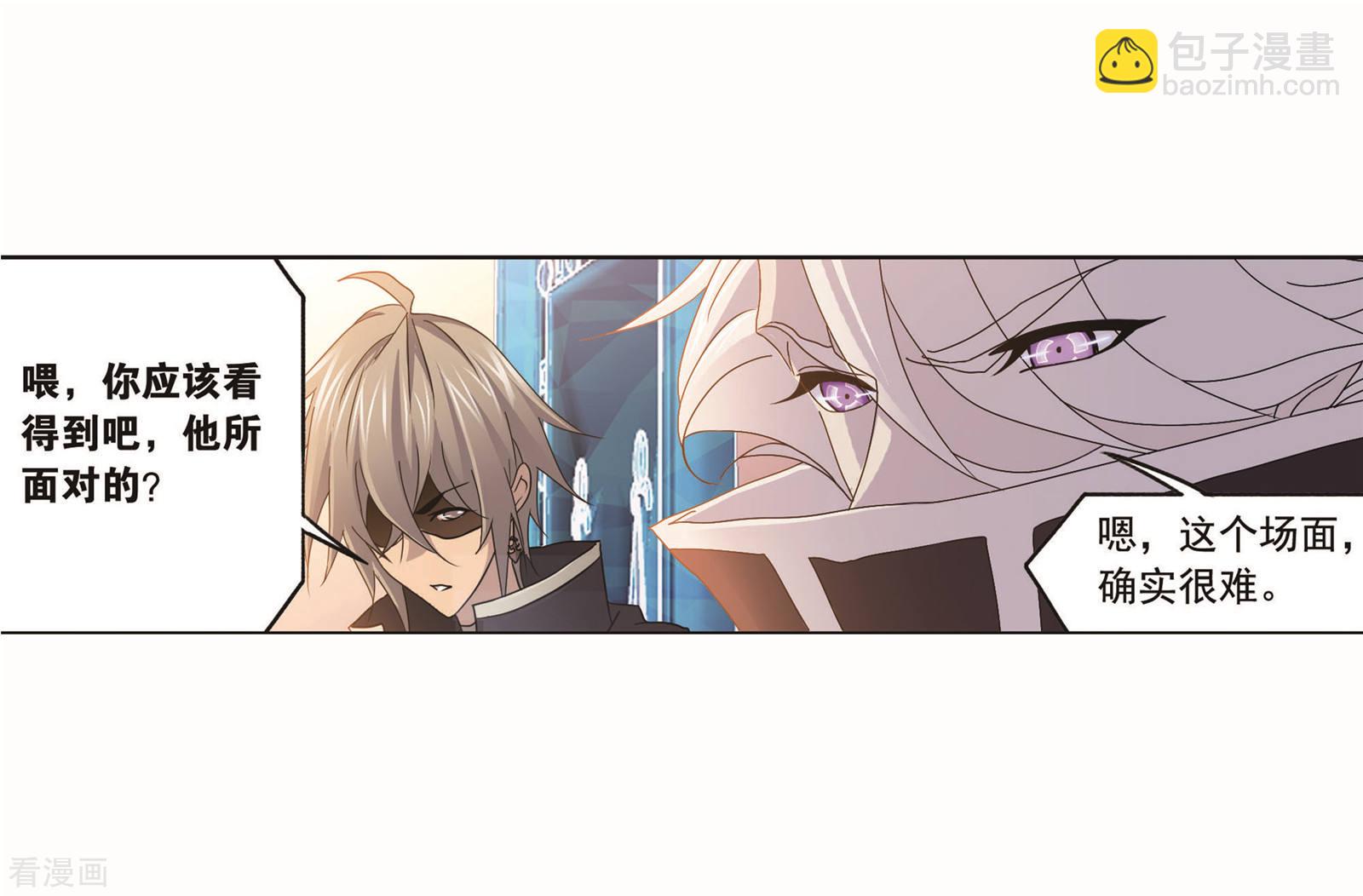 🍼斗罗大陆 第715话 九星圣子1 第13页