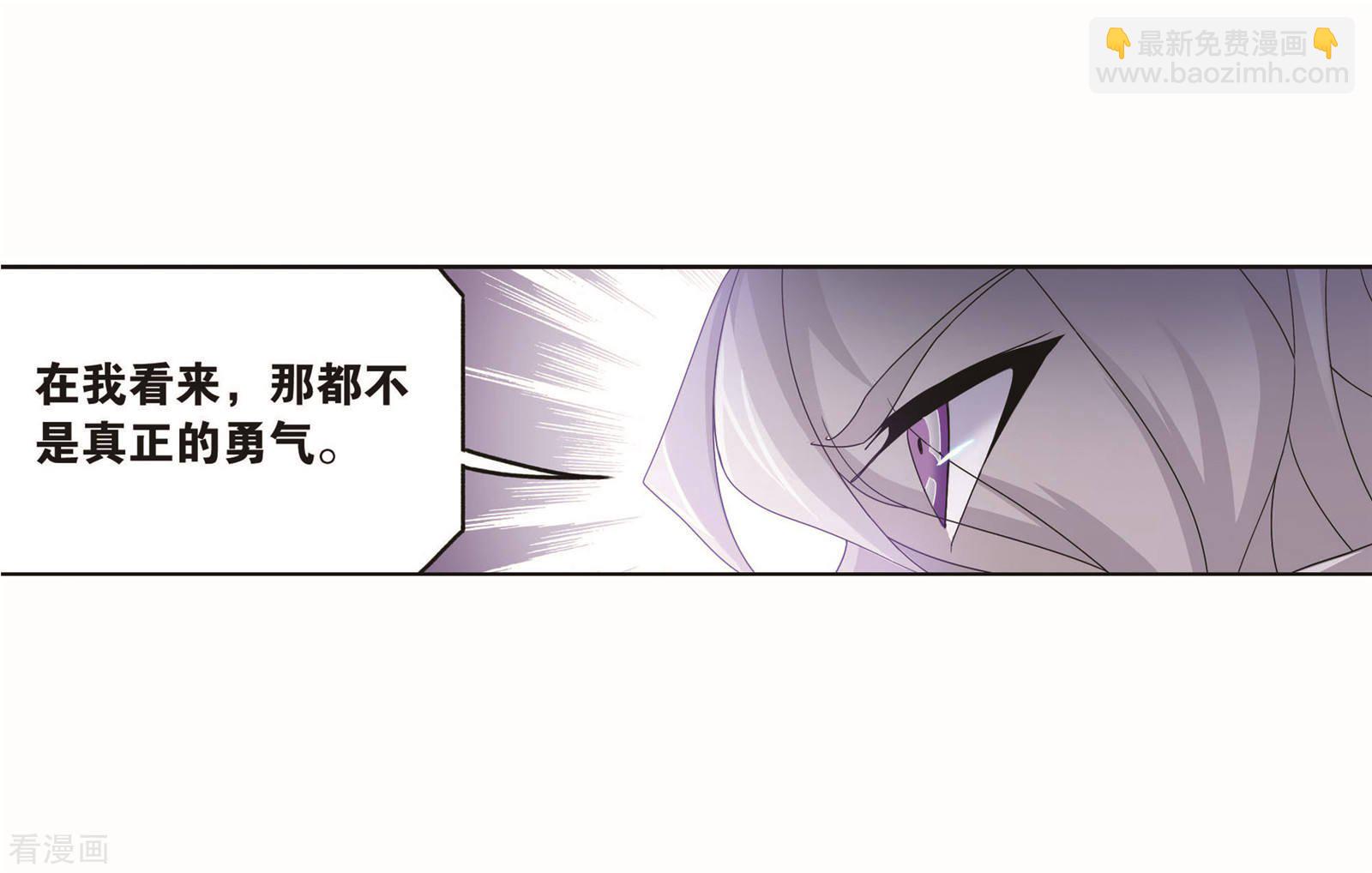 🍼斗罗大陆 第715话 九星圣子1 第17页