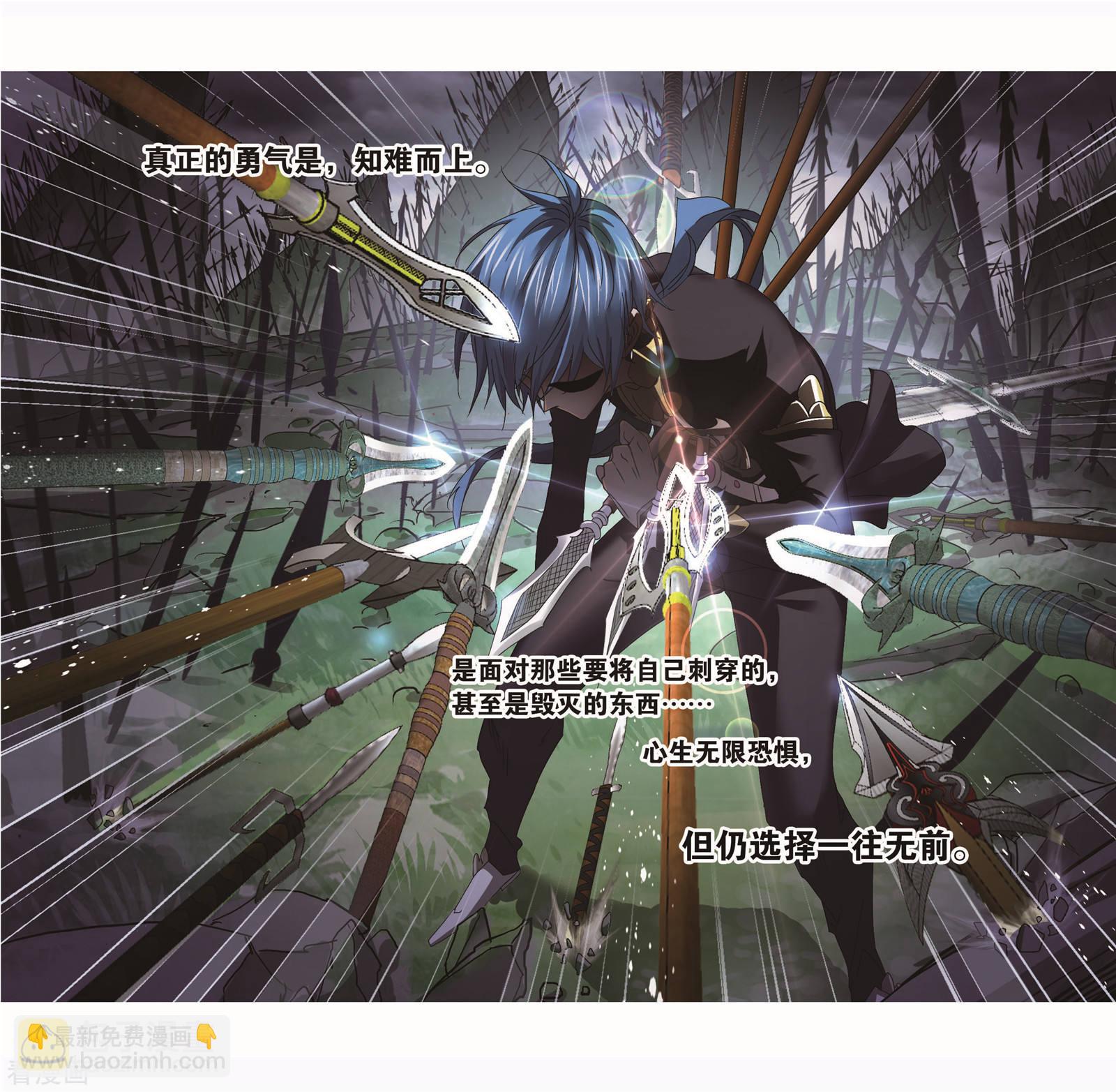🍼斗罗大陆 第715话 九星圣子1 第18页