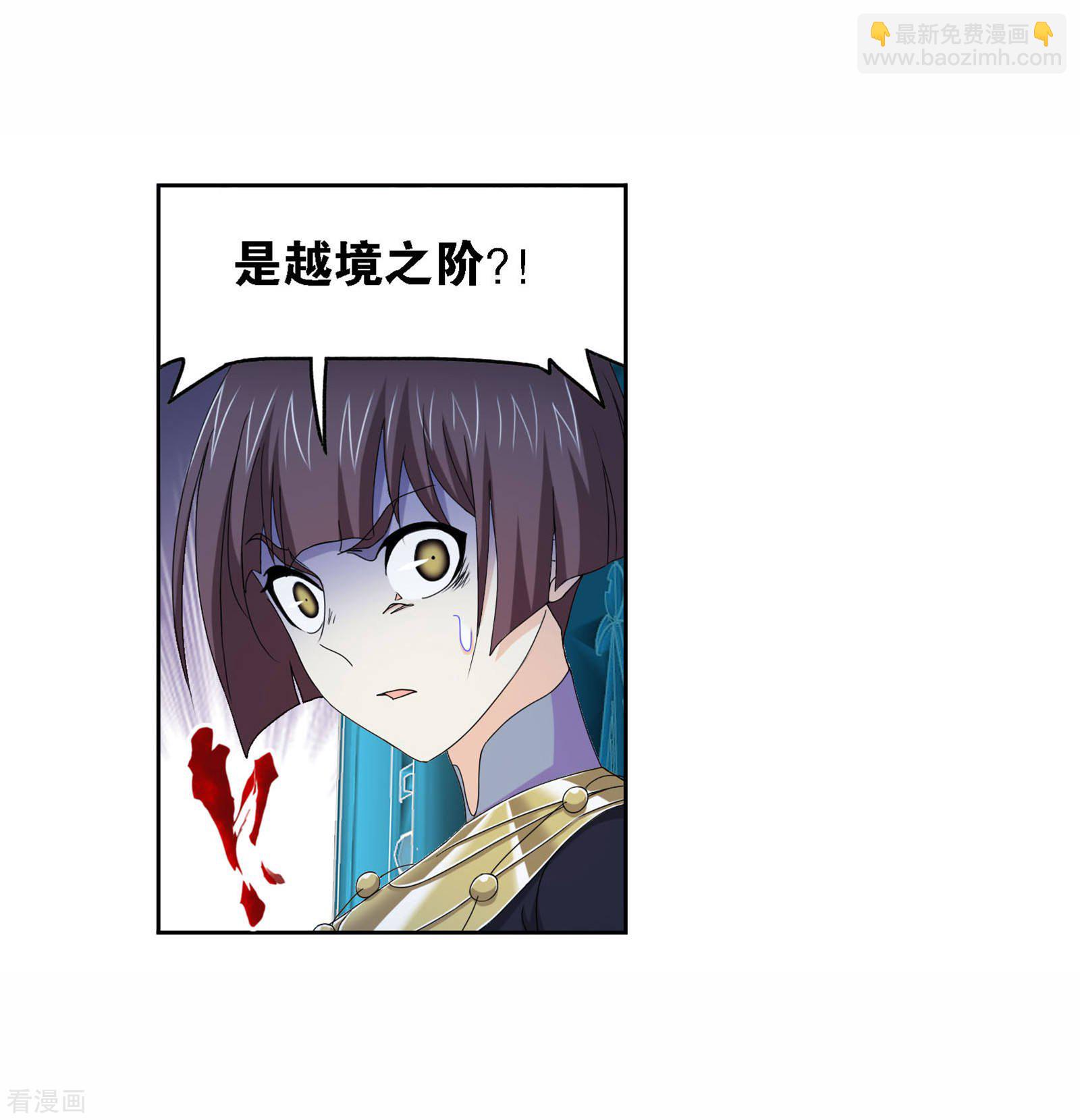 🍼斗罗大陆 第715话 九星圣子1 第2页