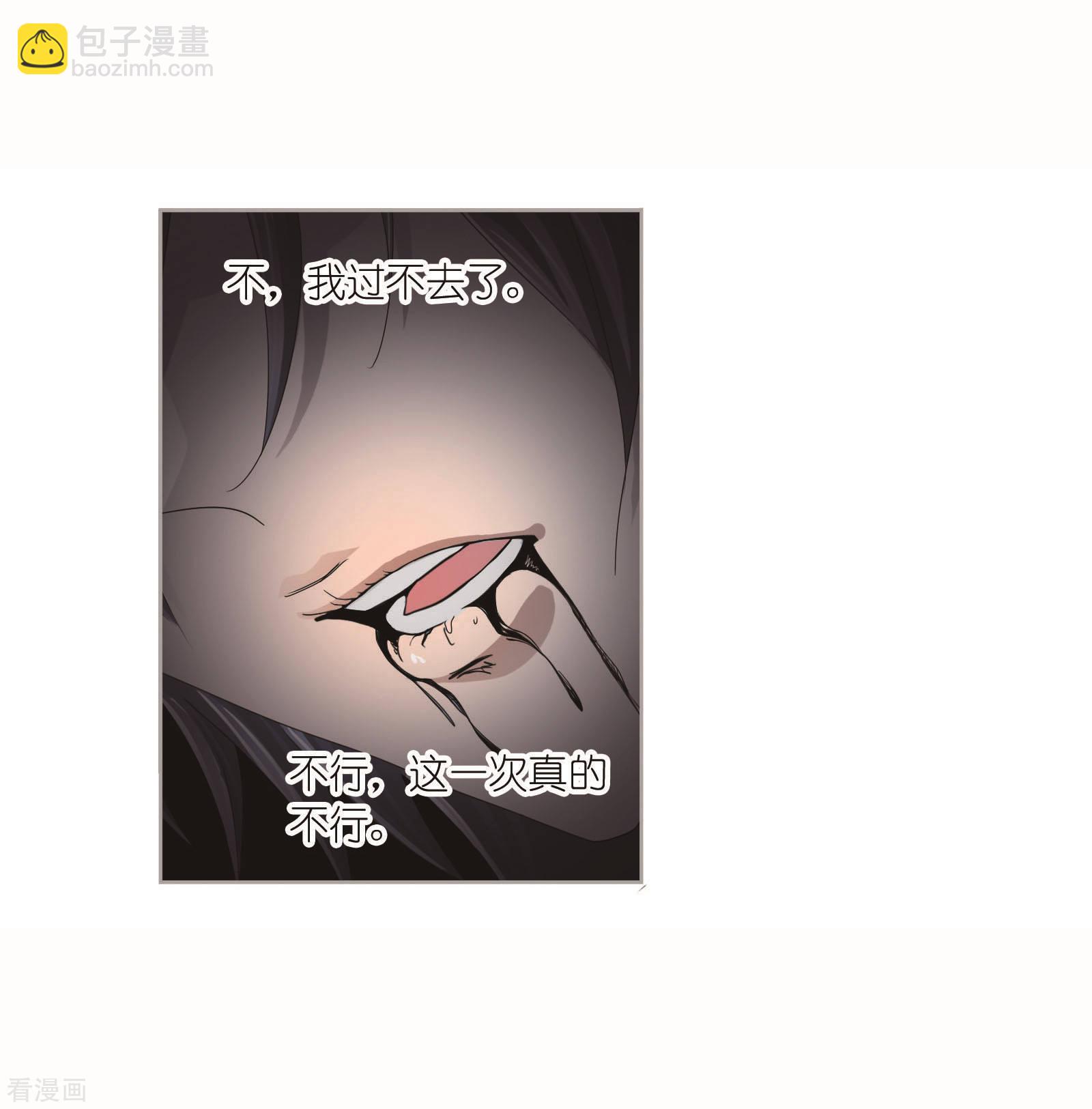 🍼斗罗大陆 第715话 九星圣子1 第23页