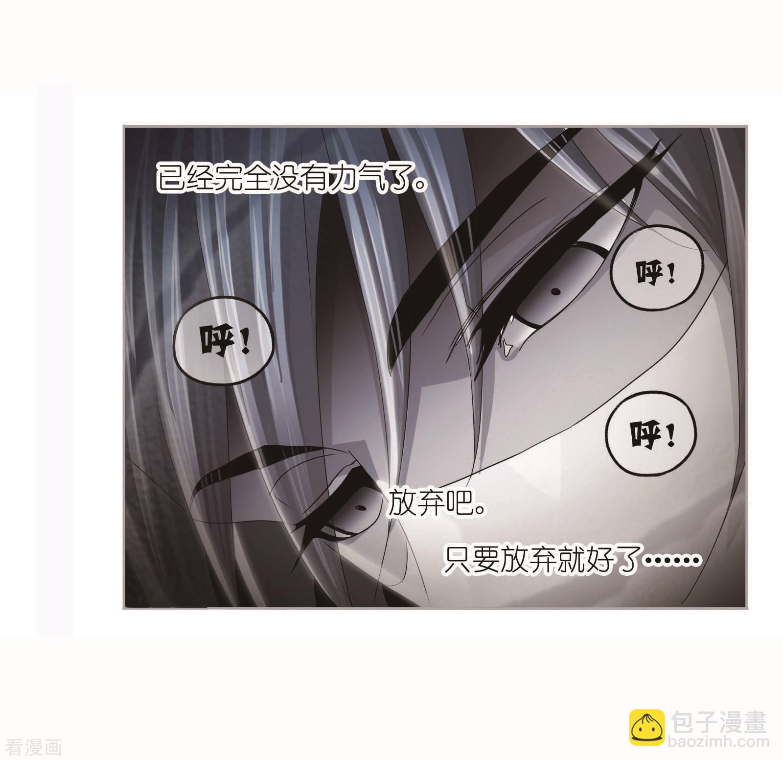 🍼斗罗大陆 第715话 九星圣子1 第24页