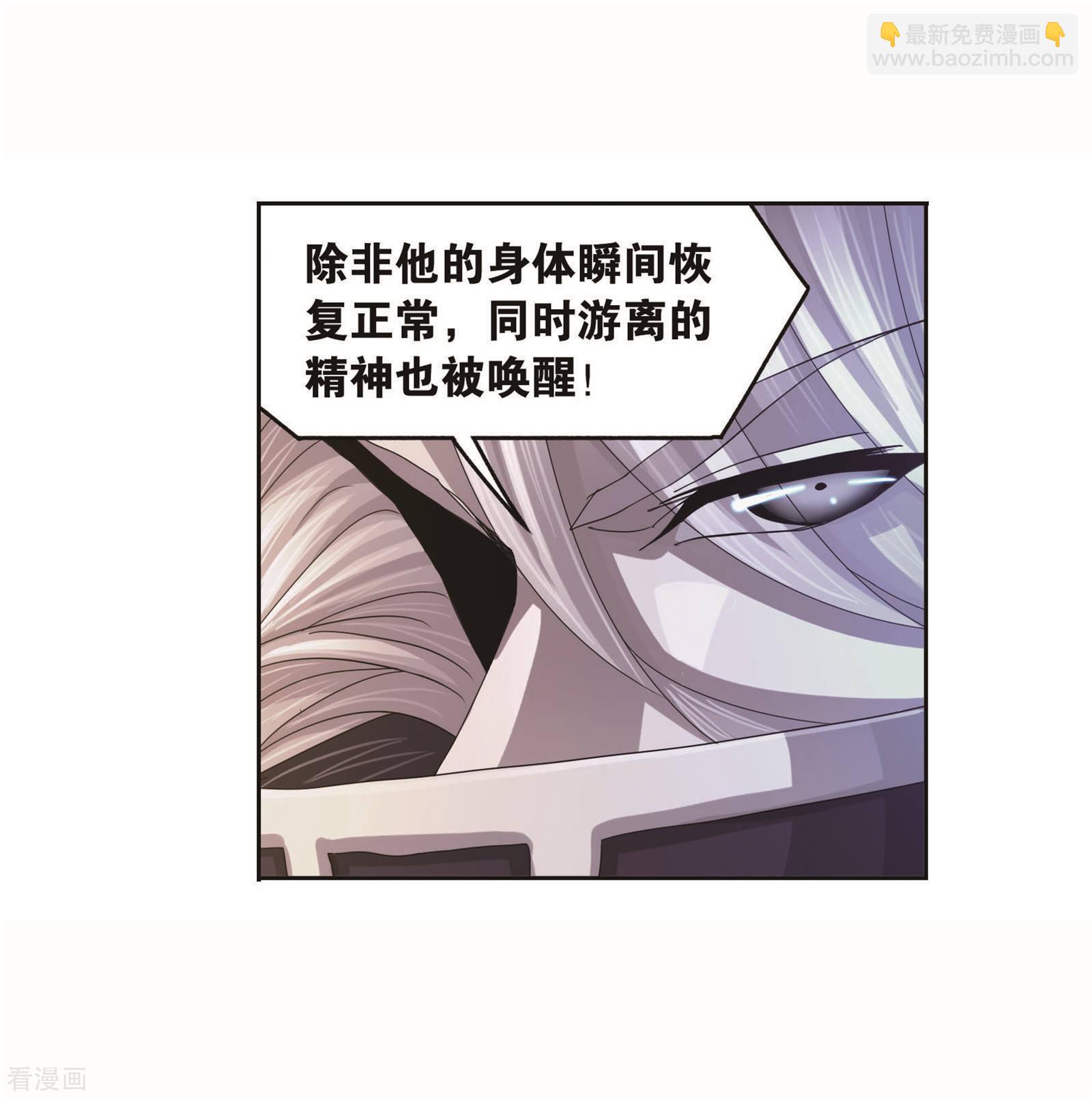 🍼斗罗大陆 第715话 九星圣子1 第27页