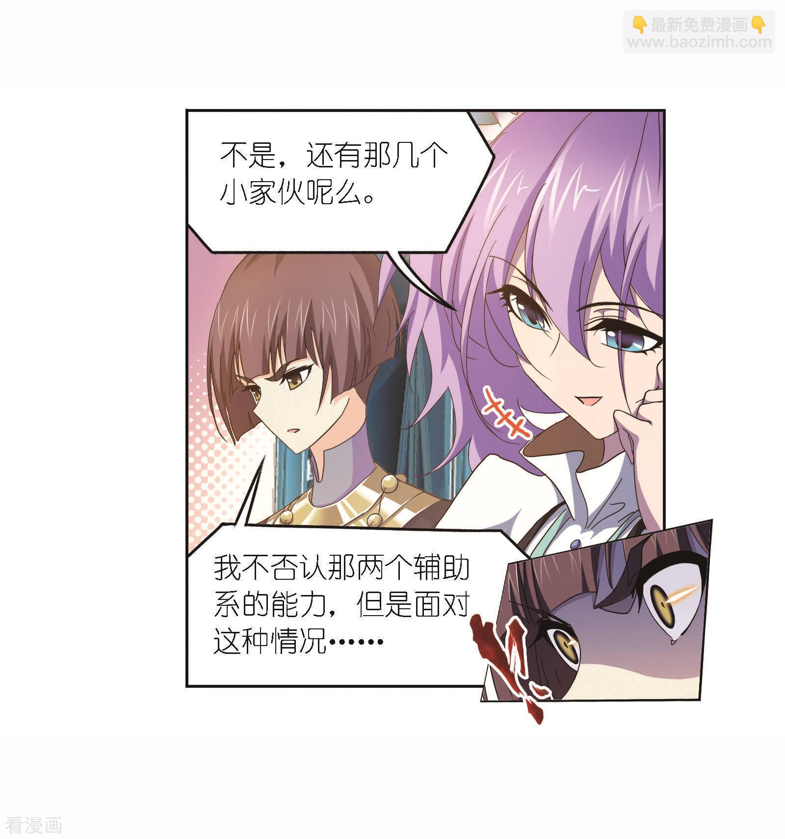 🍼斗罗大陆 第715话 九星圣子1 第29页
