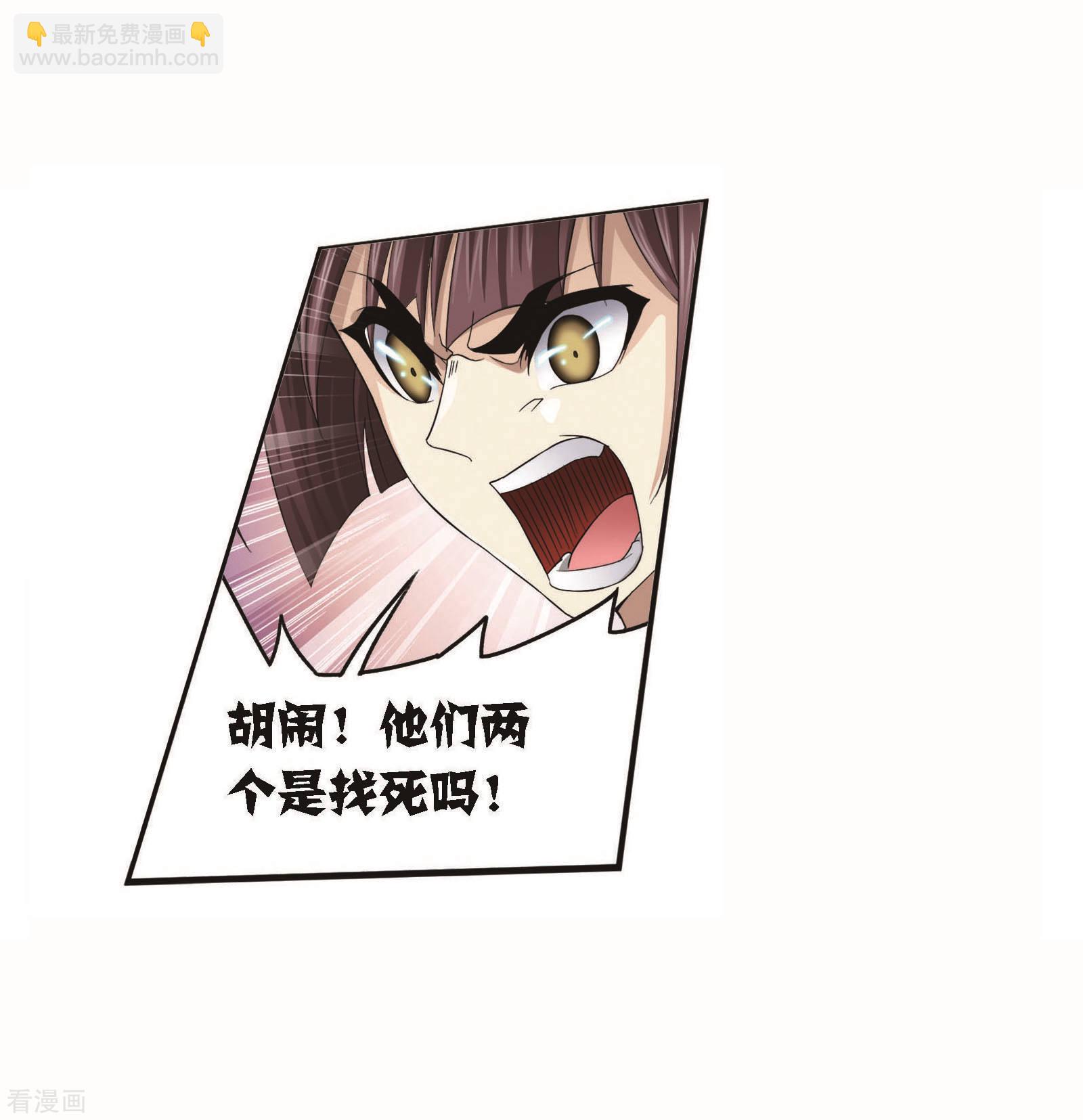 🍼斗罗大陆 第715话 九星圣子1 第33页