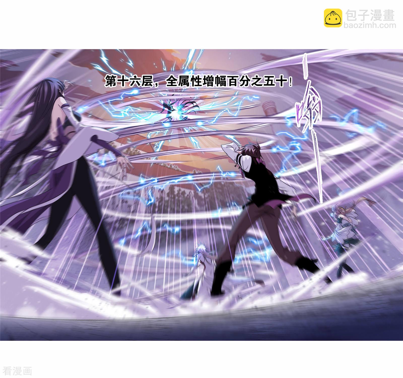 🍼斗罗大陆 第715话 九星圣子1 第35页