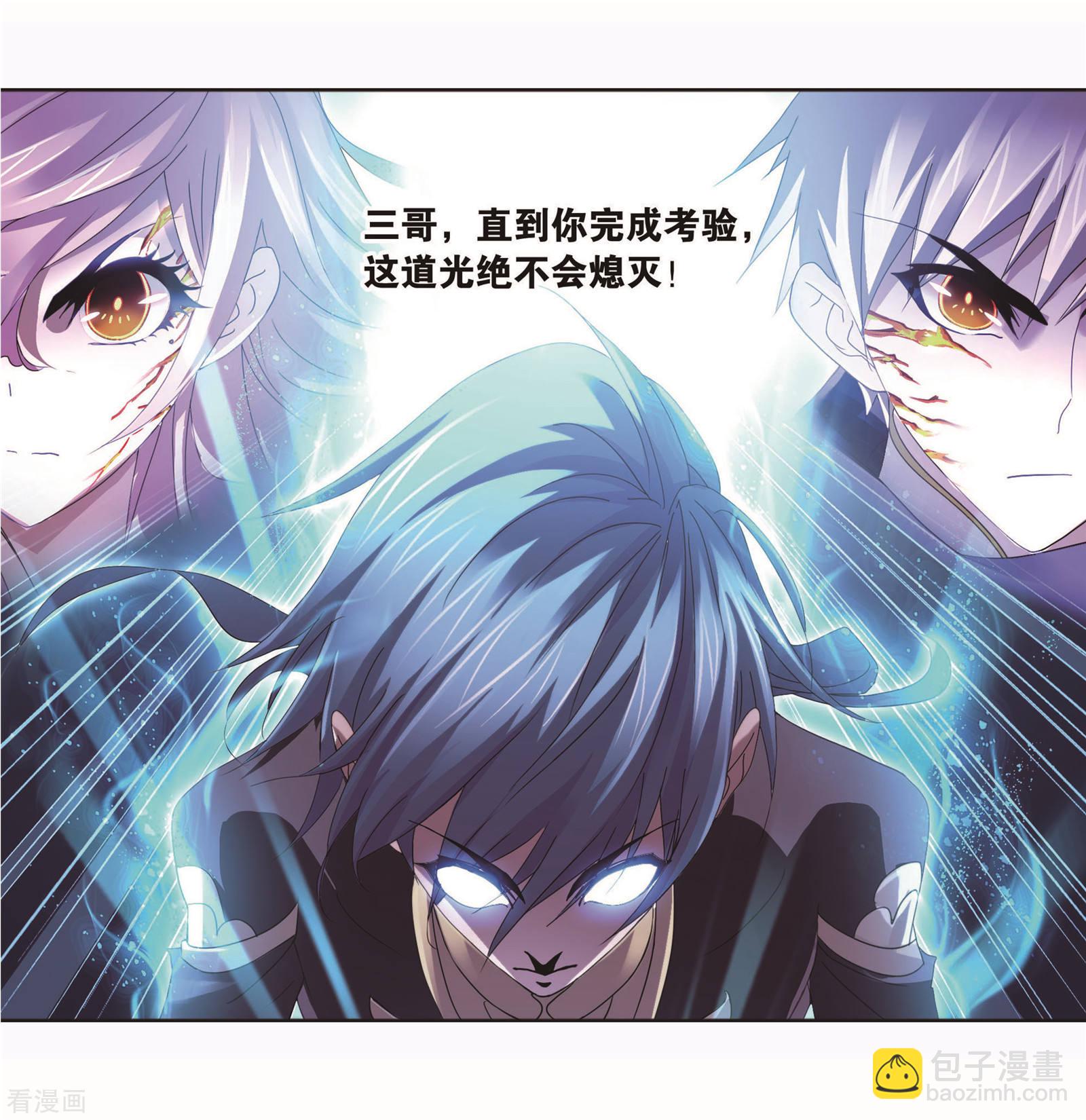 🍼斗罗大陆 第715话 九星圣子1 第42页