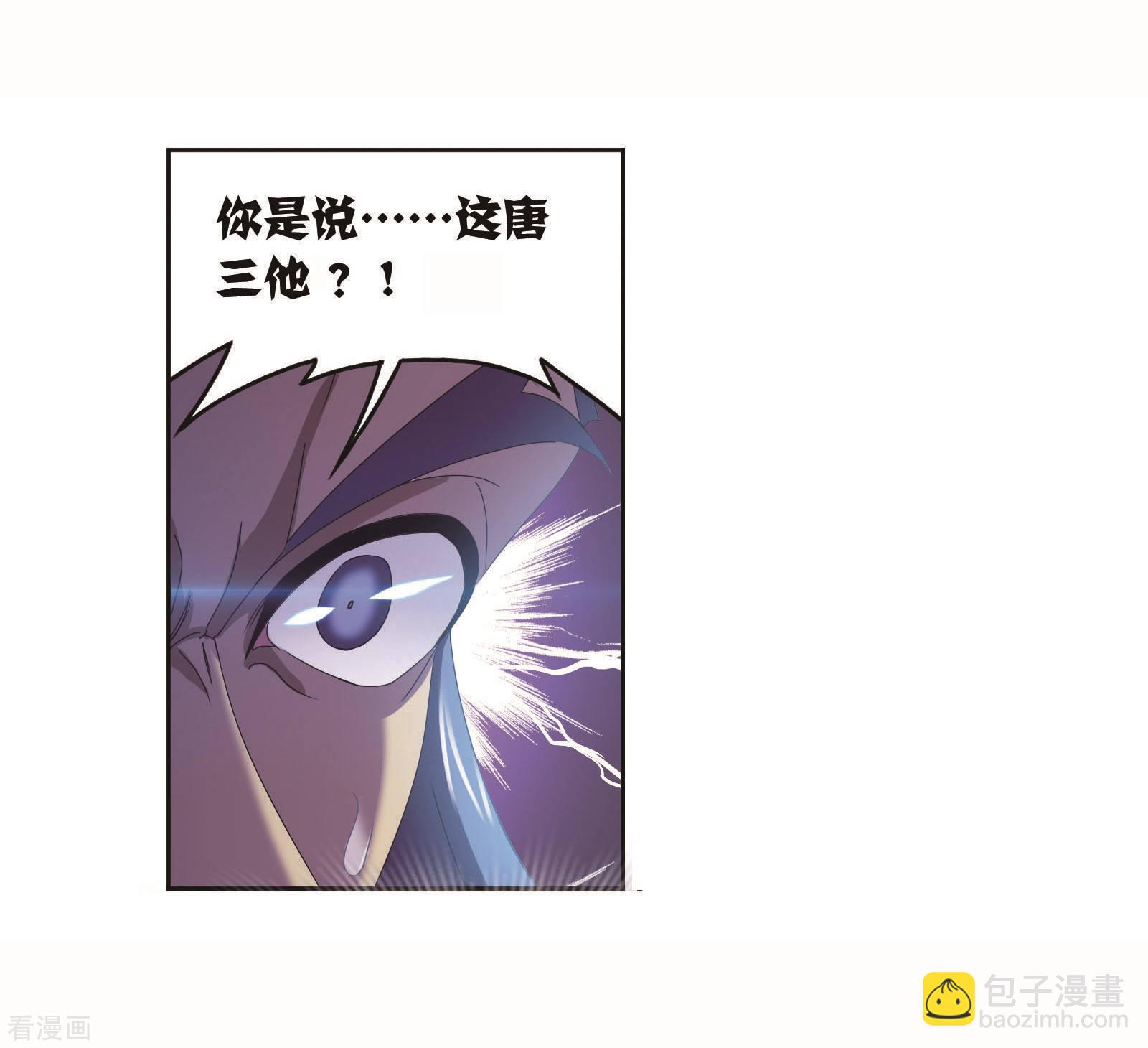 🍼斗罗大陆 第715话 九星圣子1 第7页