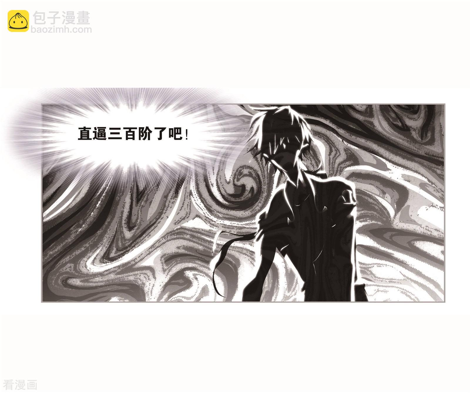 🍼斗罗大陆 第715话 九星圣子1 第9页