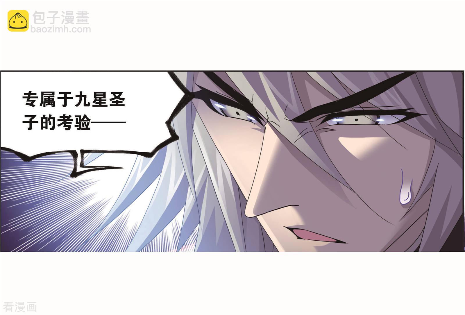 🍼斗罗大陆 第717话 九星七曜1 第16页