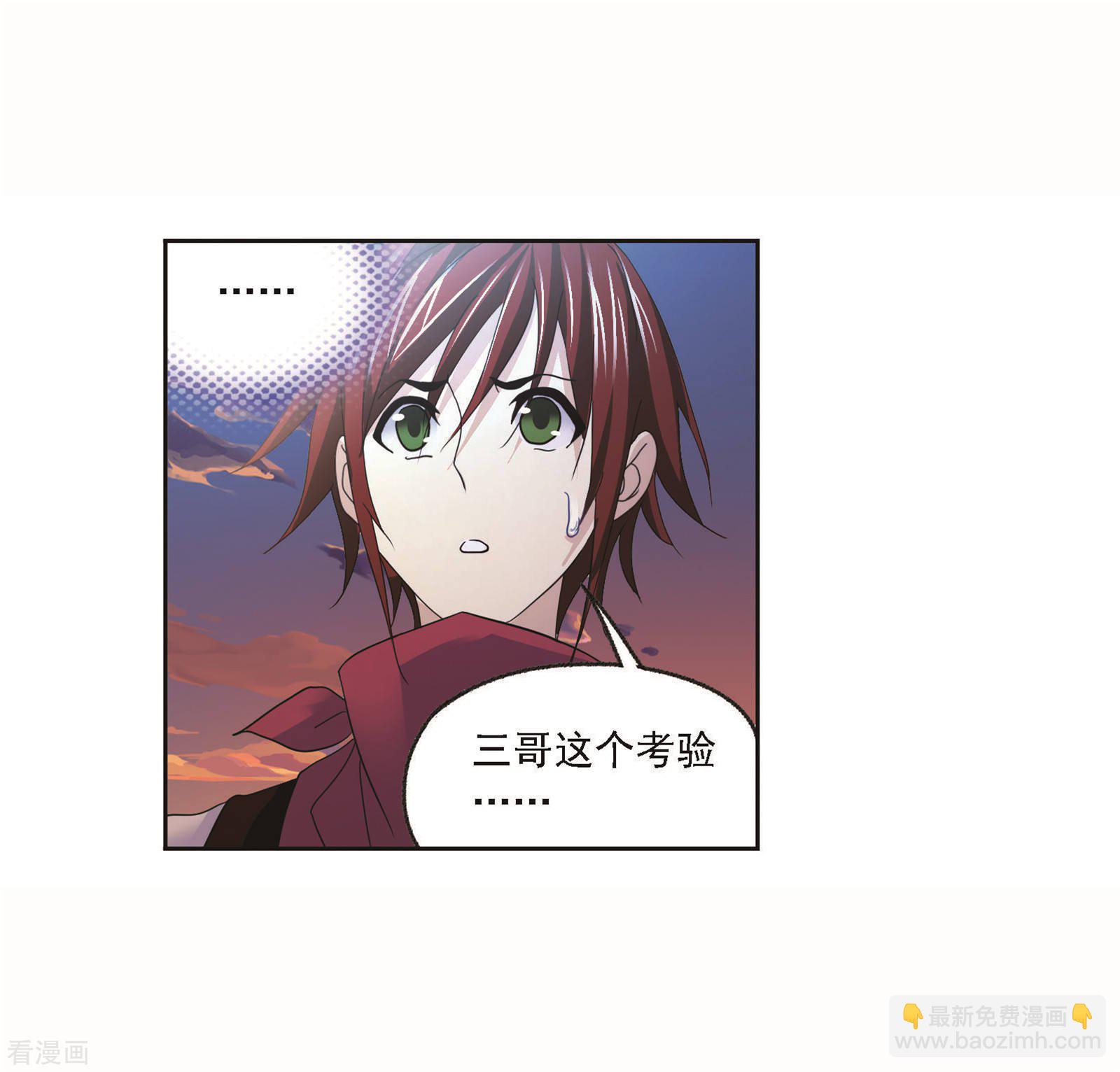 🍼斗罗大陆 第717话 九星七曜1 第19页