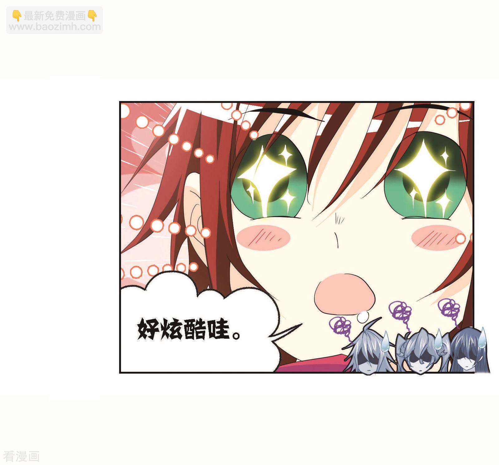 🍼斗罗大陆 第717话 九星七曜1 第20页