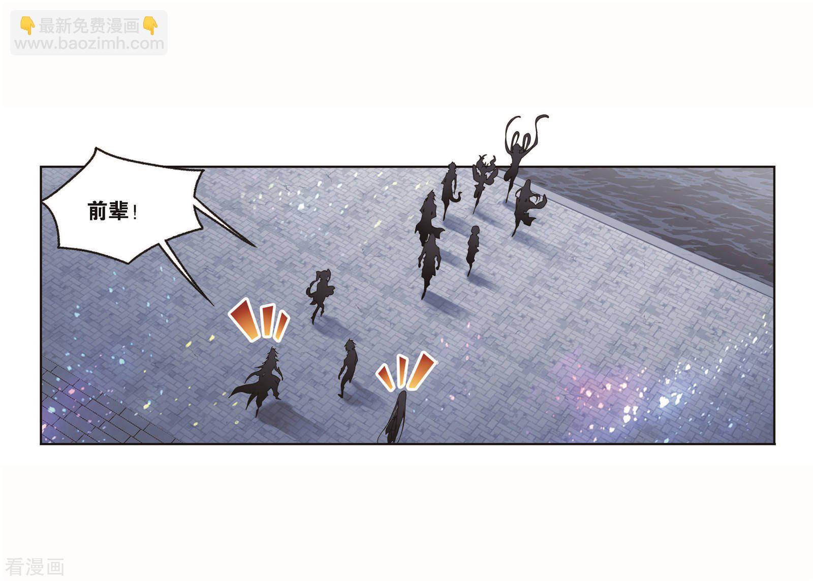 🍼斗罗大陆 第717话 九星七曜1 第22页