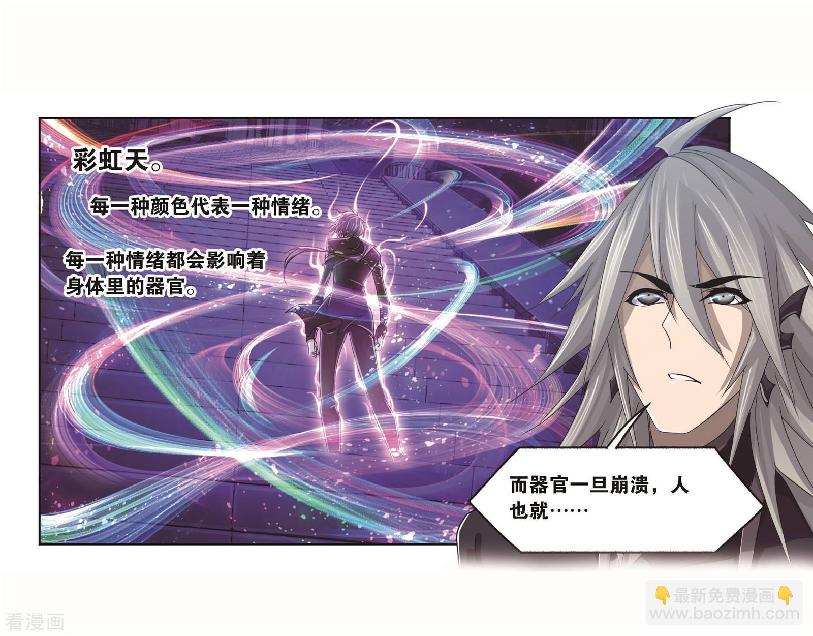 🍼斗罗大陆 第717话 九星七曜1 第23页