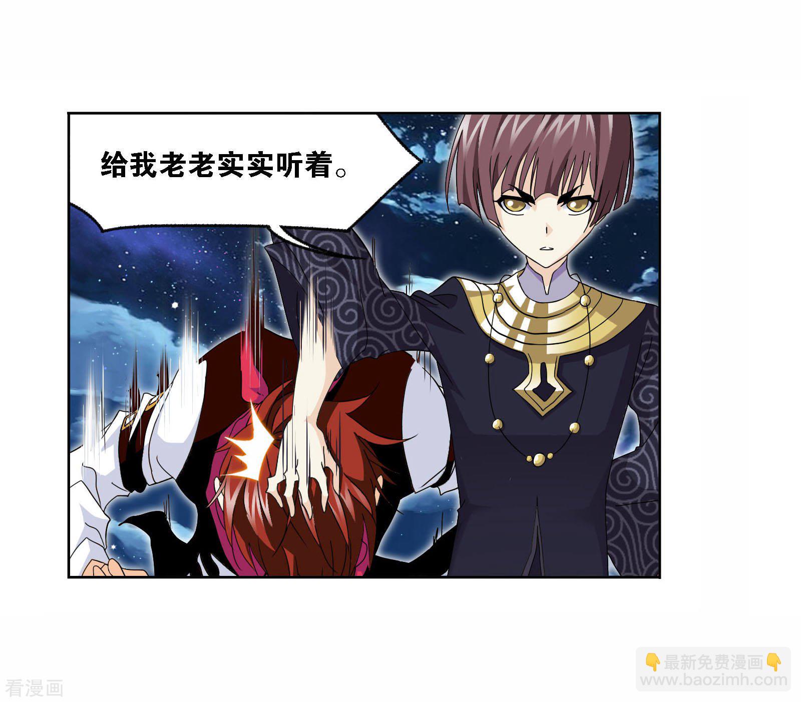 🍼斗罗大陆 第717话 九星七曜1 第30页