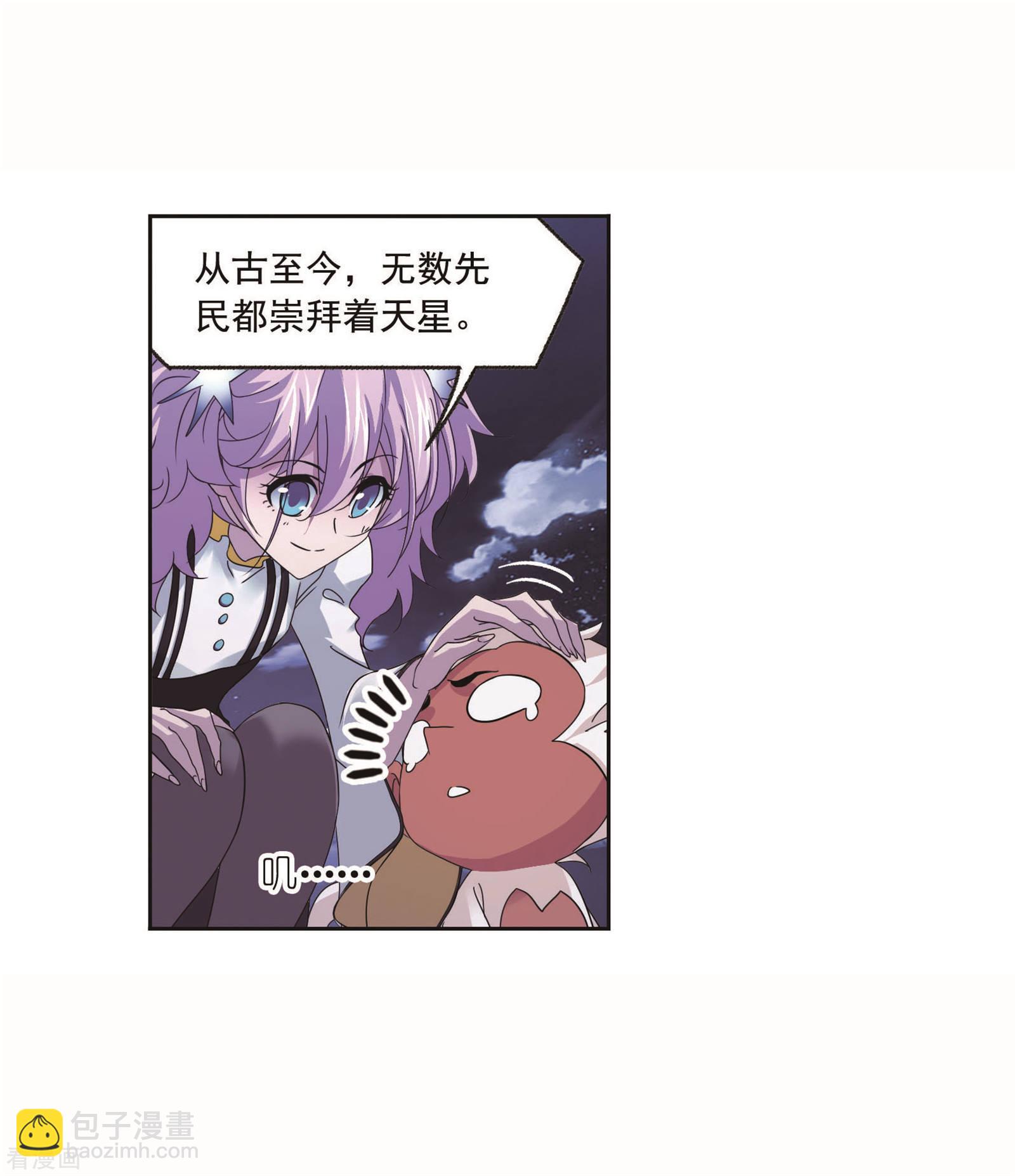 🍼斗罗大陆 第717话 九星七曜1 第35页