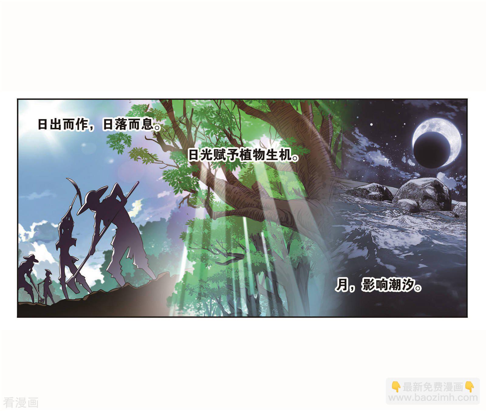 🍼斗罗大陆 第717话 九星七曜1 第37页
