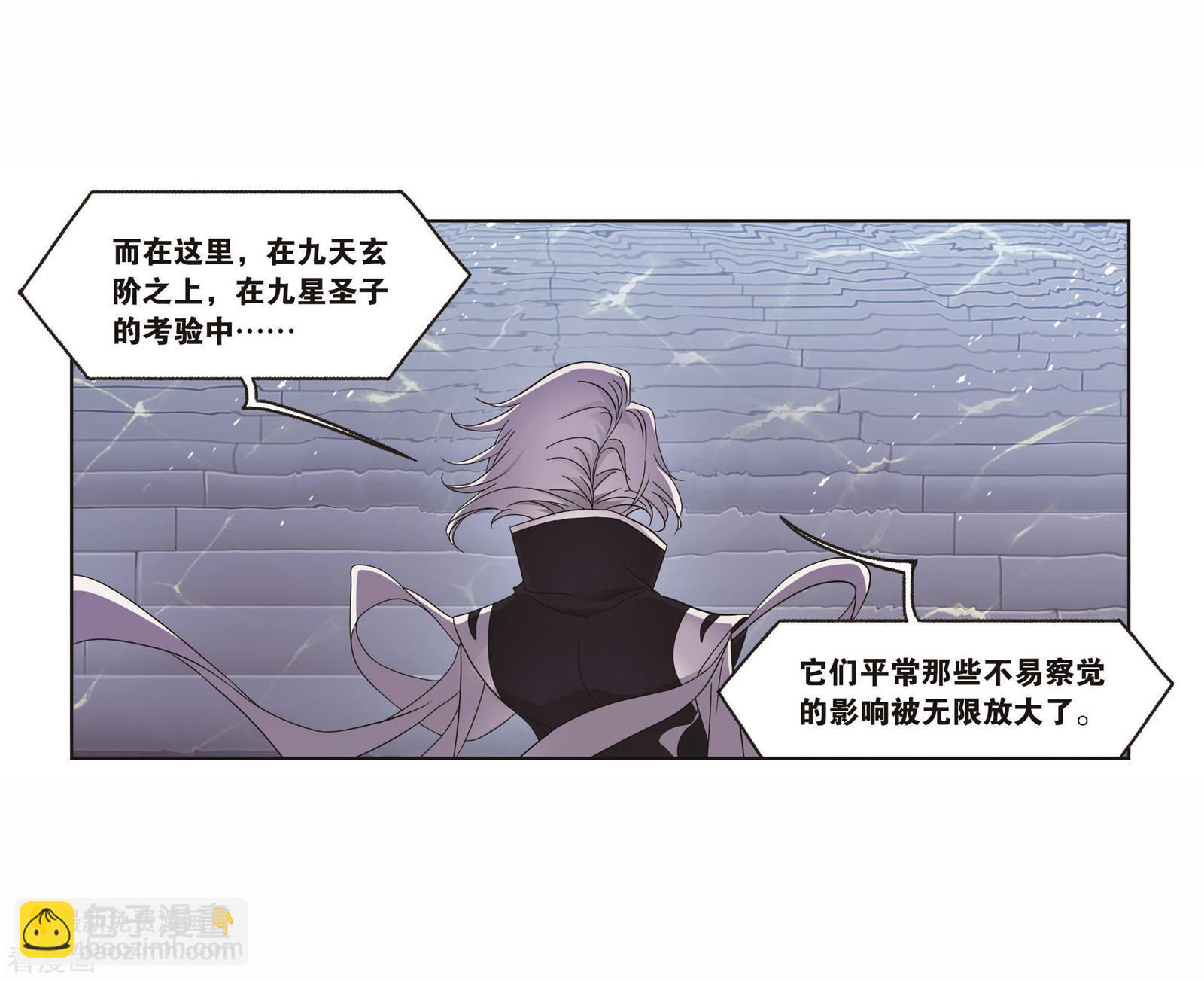 🍼斗罗大陆 第717话 九星七曜1 第39页
