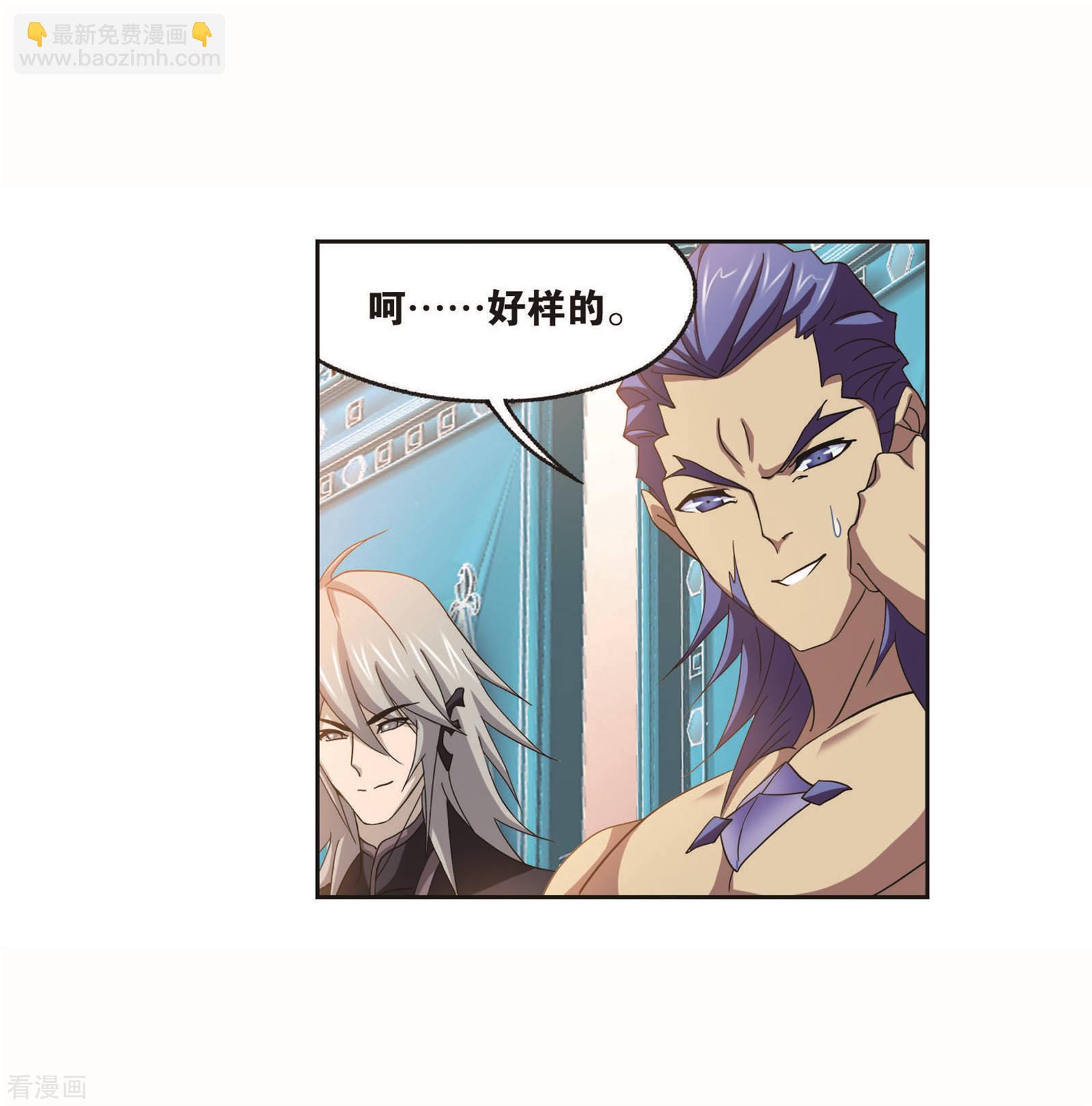 🍼斗罗大陆 第717话 九星七曜1 第4页