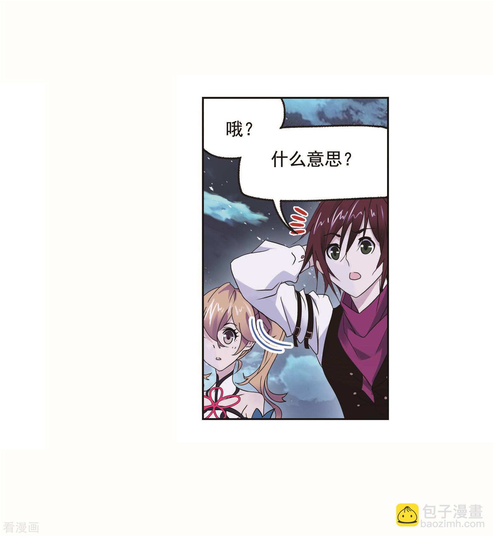 🍼斗罗大陆 第717话 九星七曜1 第40页