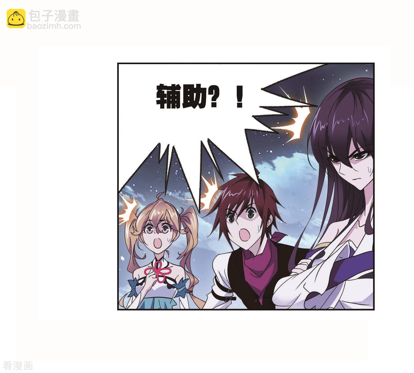 🍼斗罗大陆 第717话 九星七曜1 第43页