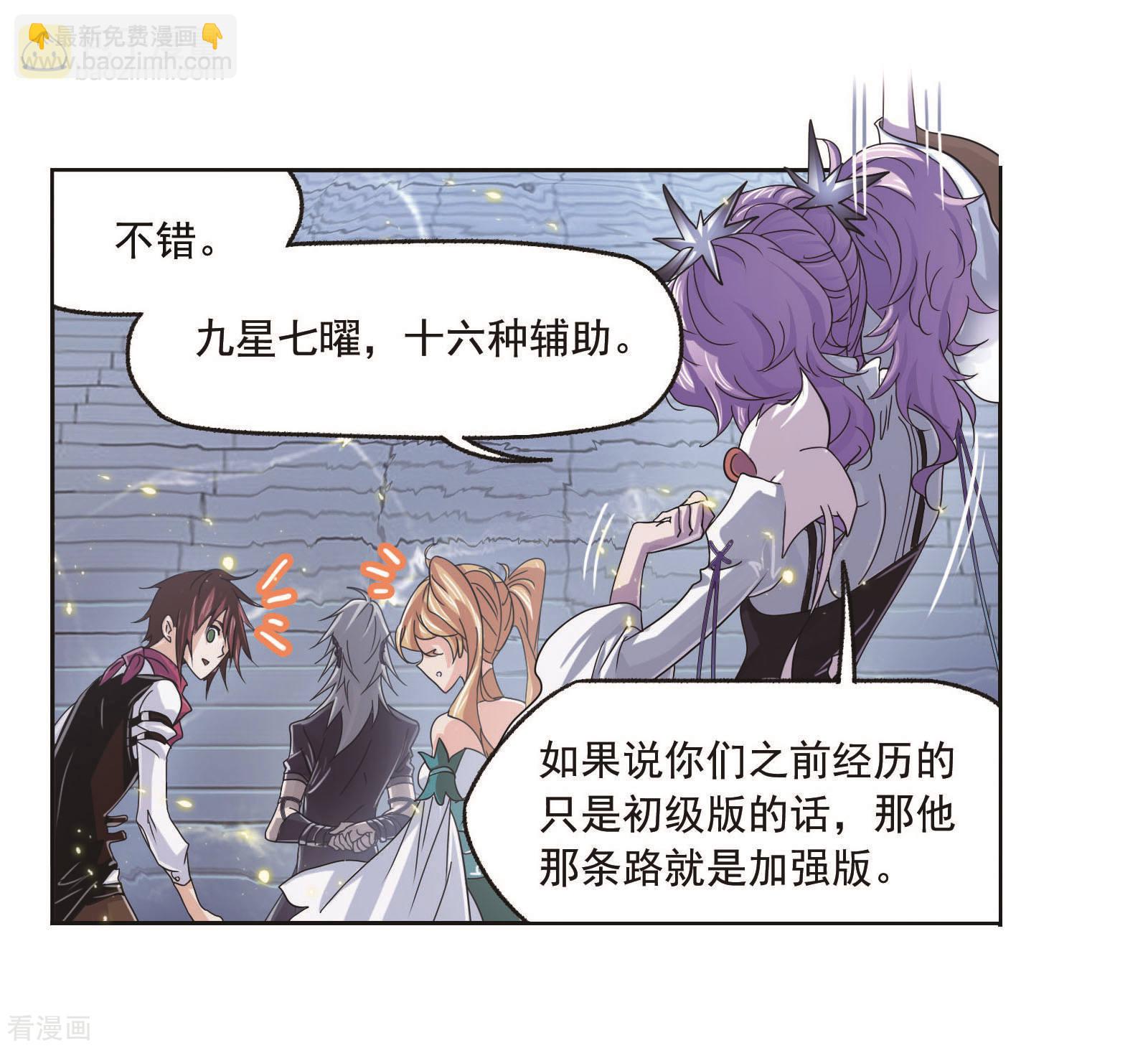 🍼斗罗大陆 第717话 九星七曜1 第44页