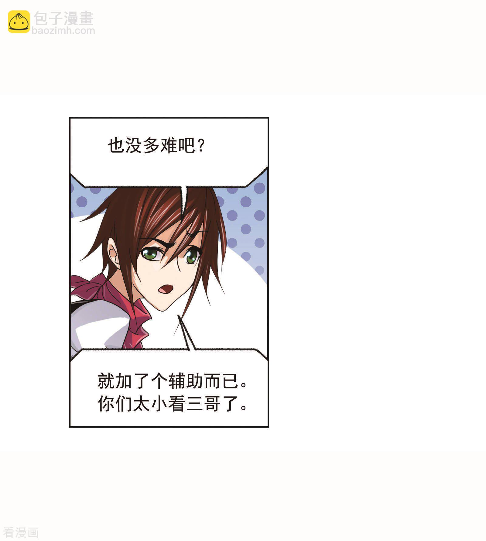 🍼斗罗大陆 第717话 九星七曜1 第46页