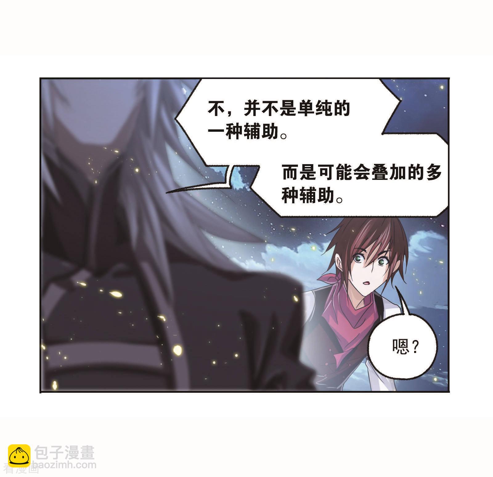 🍼斗罗大陆 第717话 九星七曜1 第47页