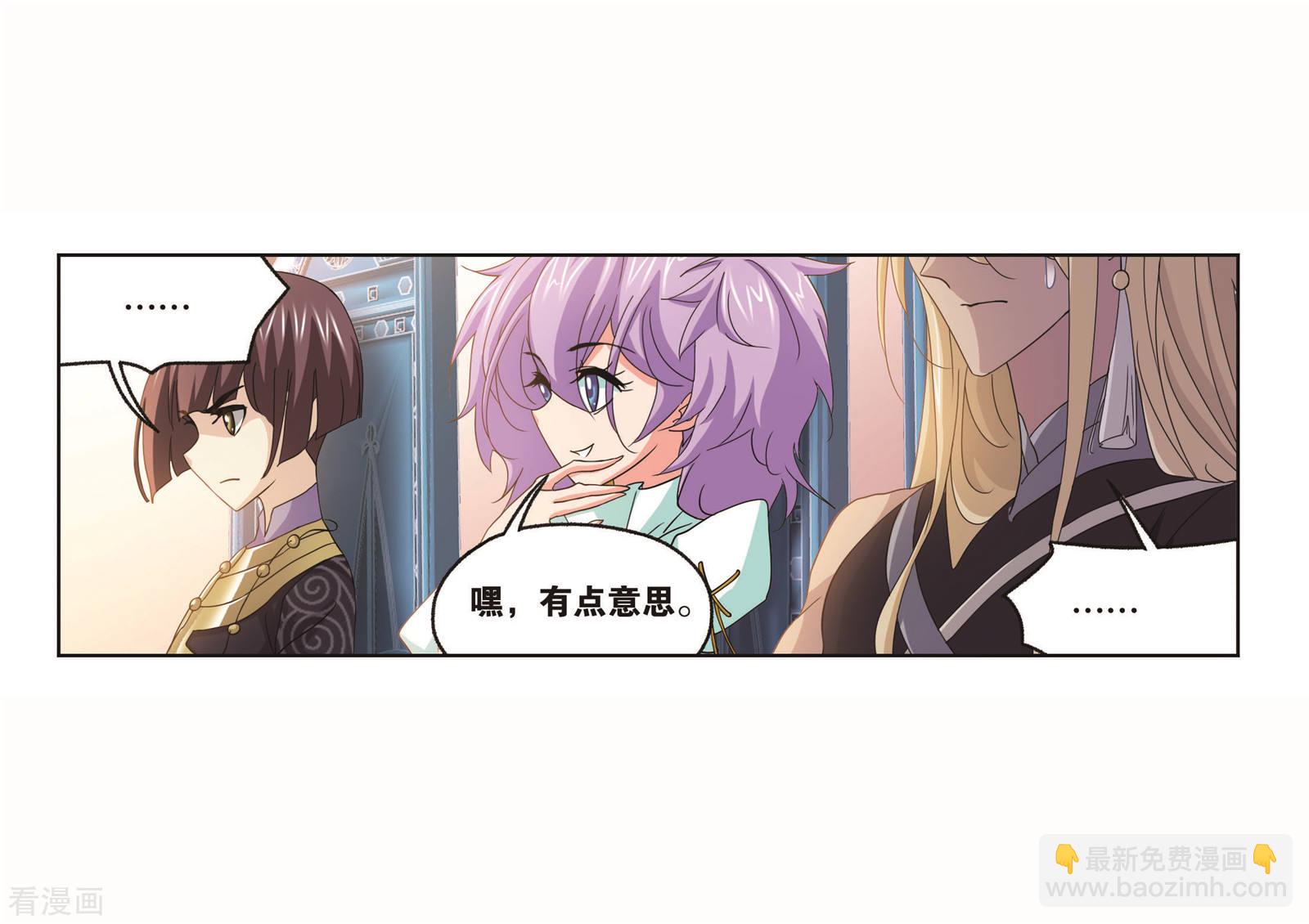 🍼斗罗大陆 第717话 九星七曜1 第5页