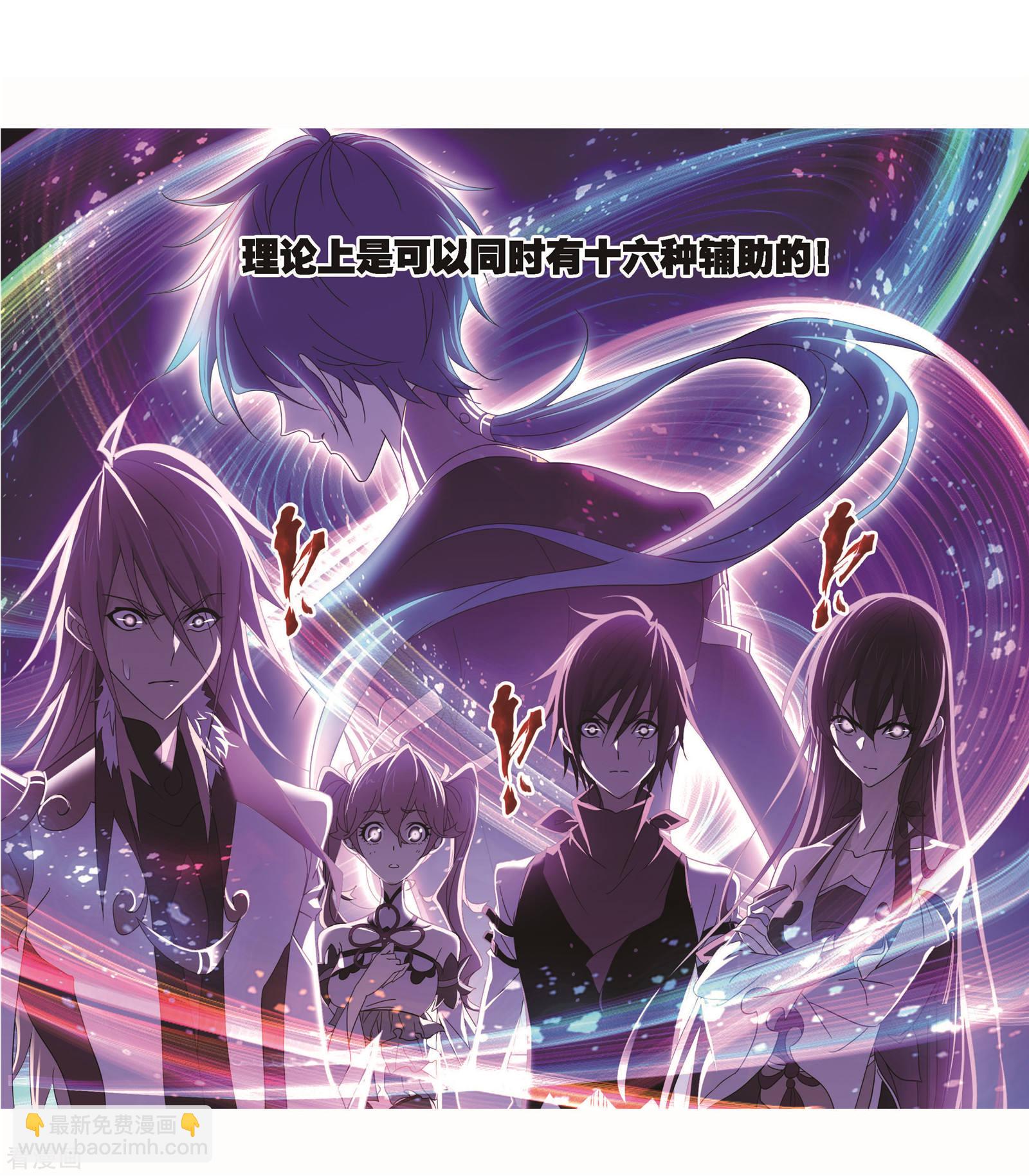 🍼斗罗大陆 第717话 九星七曜1 第50页