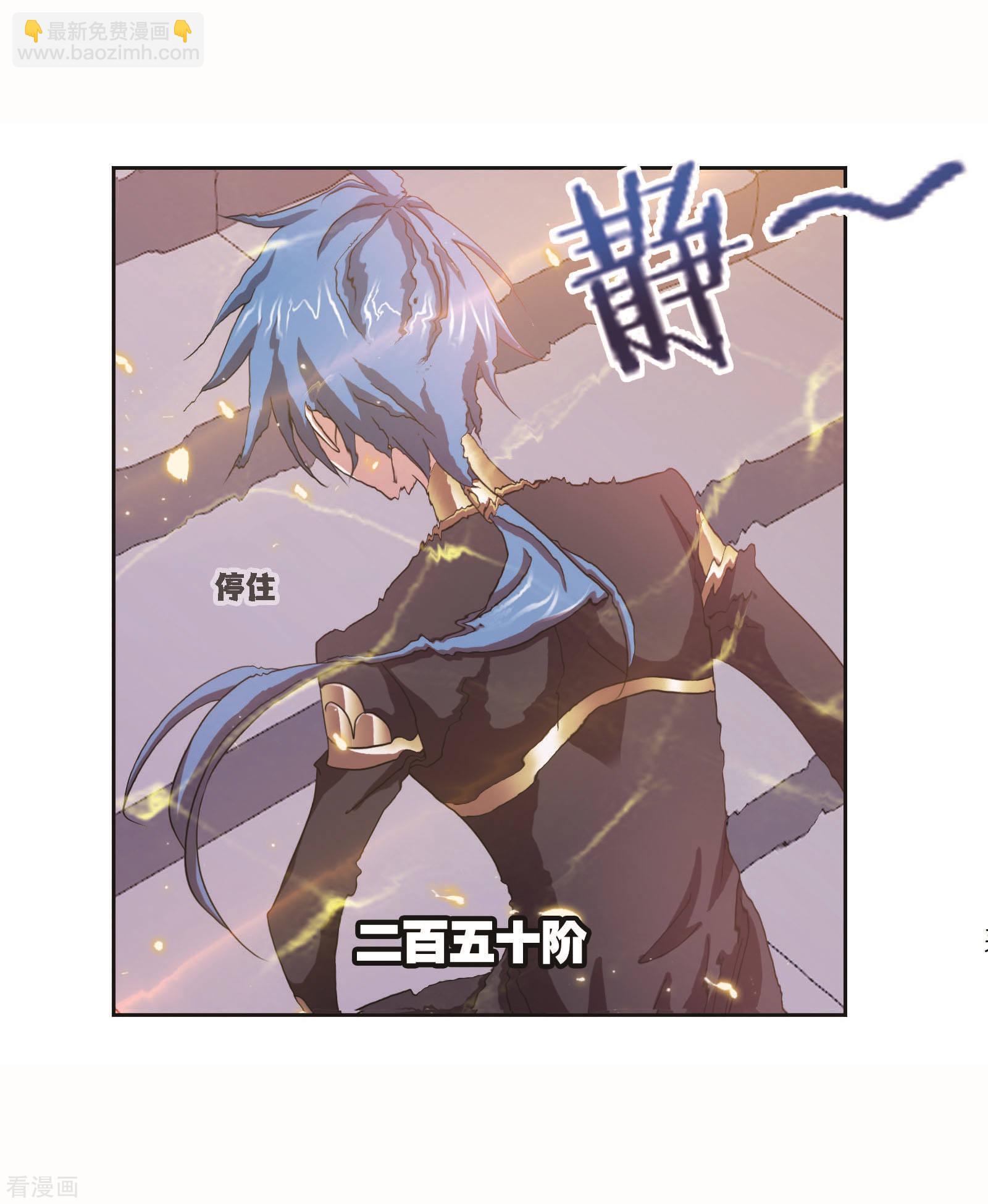 🍼斗罗大陆 第717话 九星七曜1 第6页