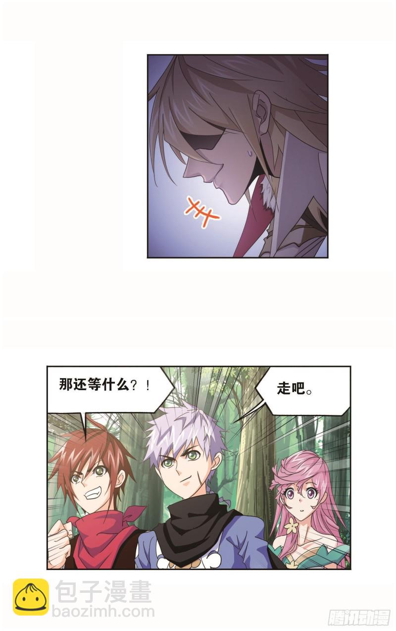 🍼斗罗大陆 第252话 海马斗罗提示（2） 第19页