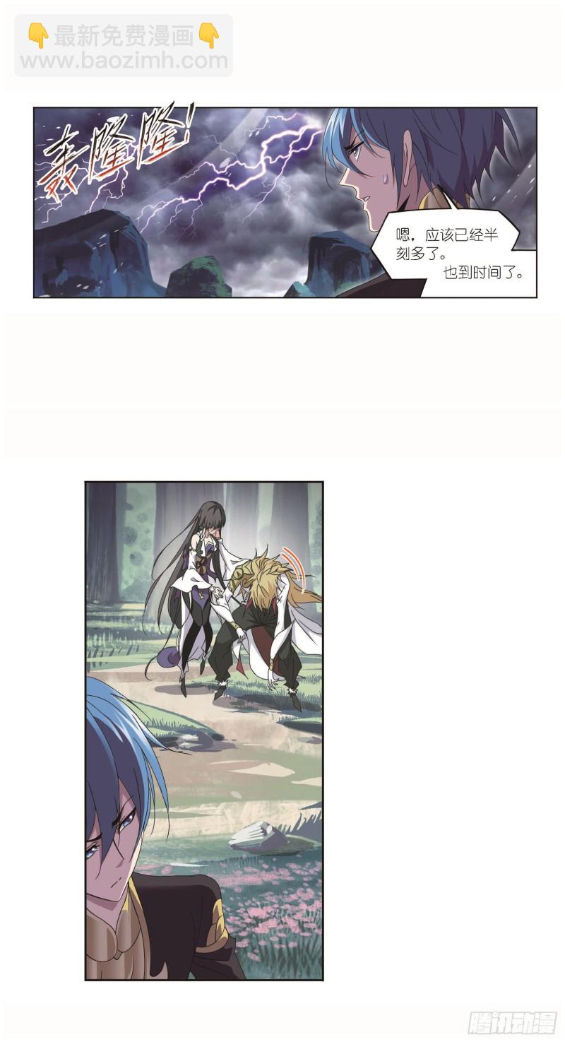 🍼斗罗大陆 第252话 海马斗罗提示（2） 第20页