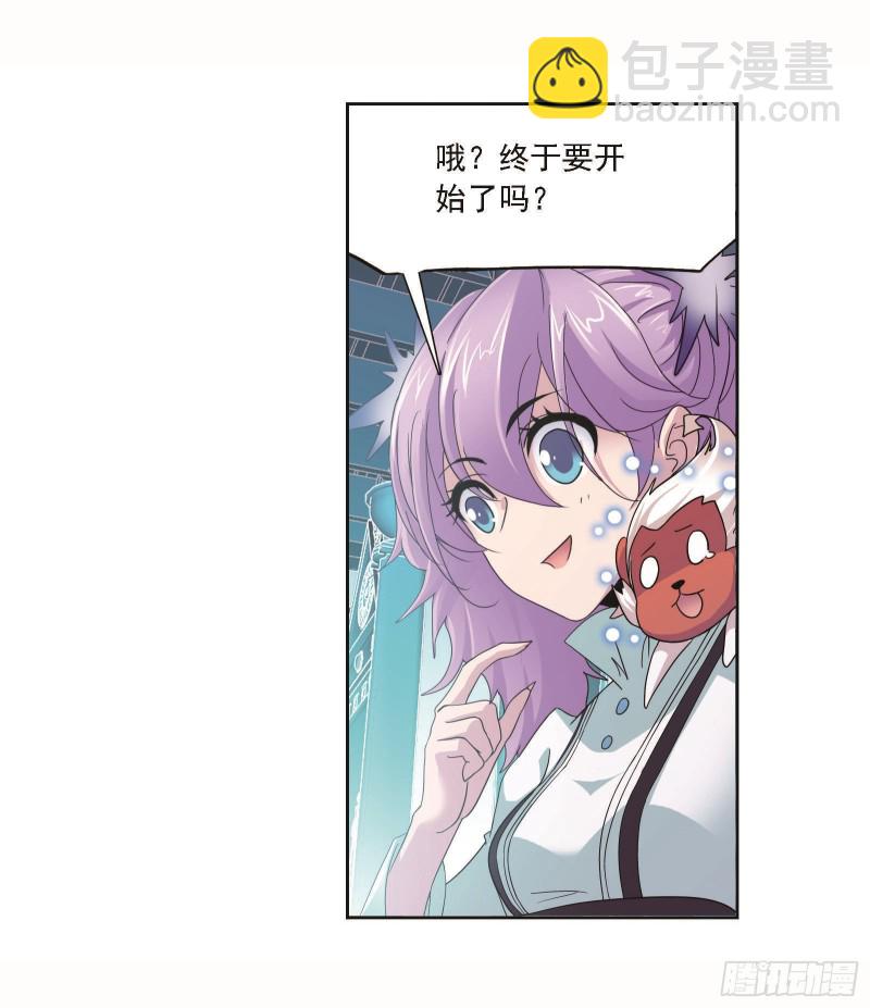 🍼斗罗大陆 第252话 海马斗罗提示（2） 第23页
