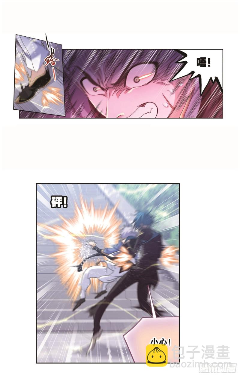 🍼斗罗大陆 第252话 海马斗罗提示（2） 第24页