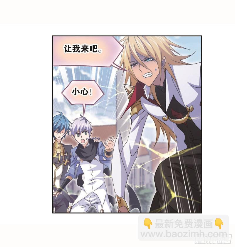 🍼斗罗大陆 第252话 海马斗罗提示（2） 第25页