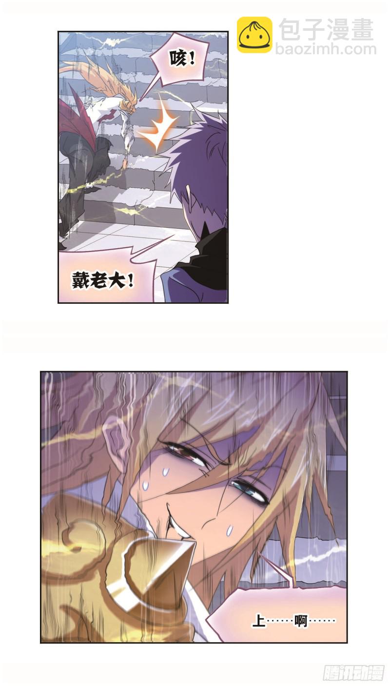 🍼斗罗大陆 第252话 海马斗罗提示（2） 第26页