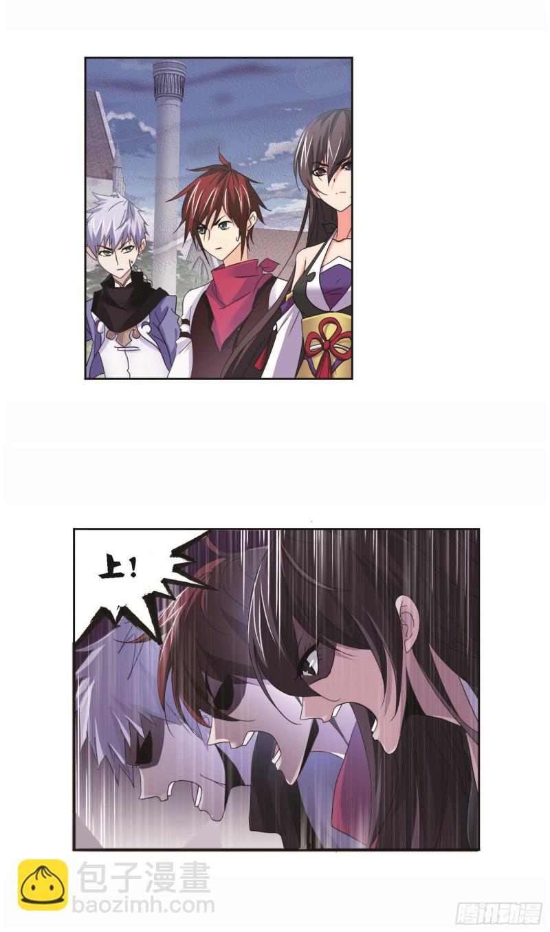 🍼斗罗大陆 第252话 海马斗罗提示（2） 第27页