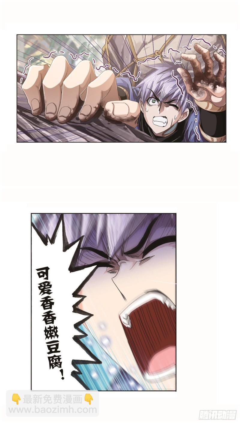 🍼斗罗大陆 第252话 海马斗罗提示（2） 第30页
