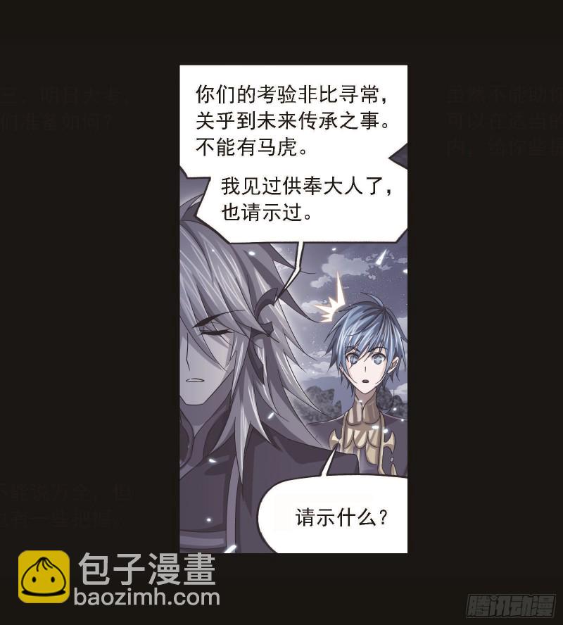 🍼斗罗大陆 第252话 海马斗罗提示（2） 第4页