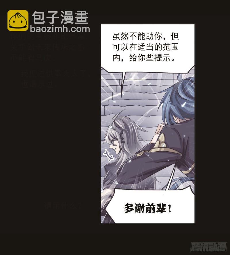 🍼斗罗大陆 第252话 海马斗罗提示（2） 第5页