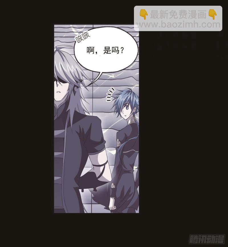 🍼斗罗大陆 第252话 海马斗罗提示（2） 第8页