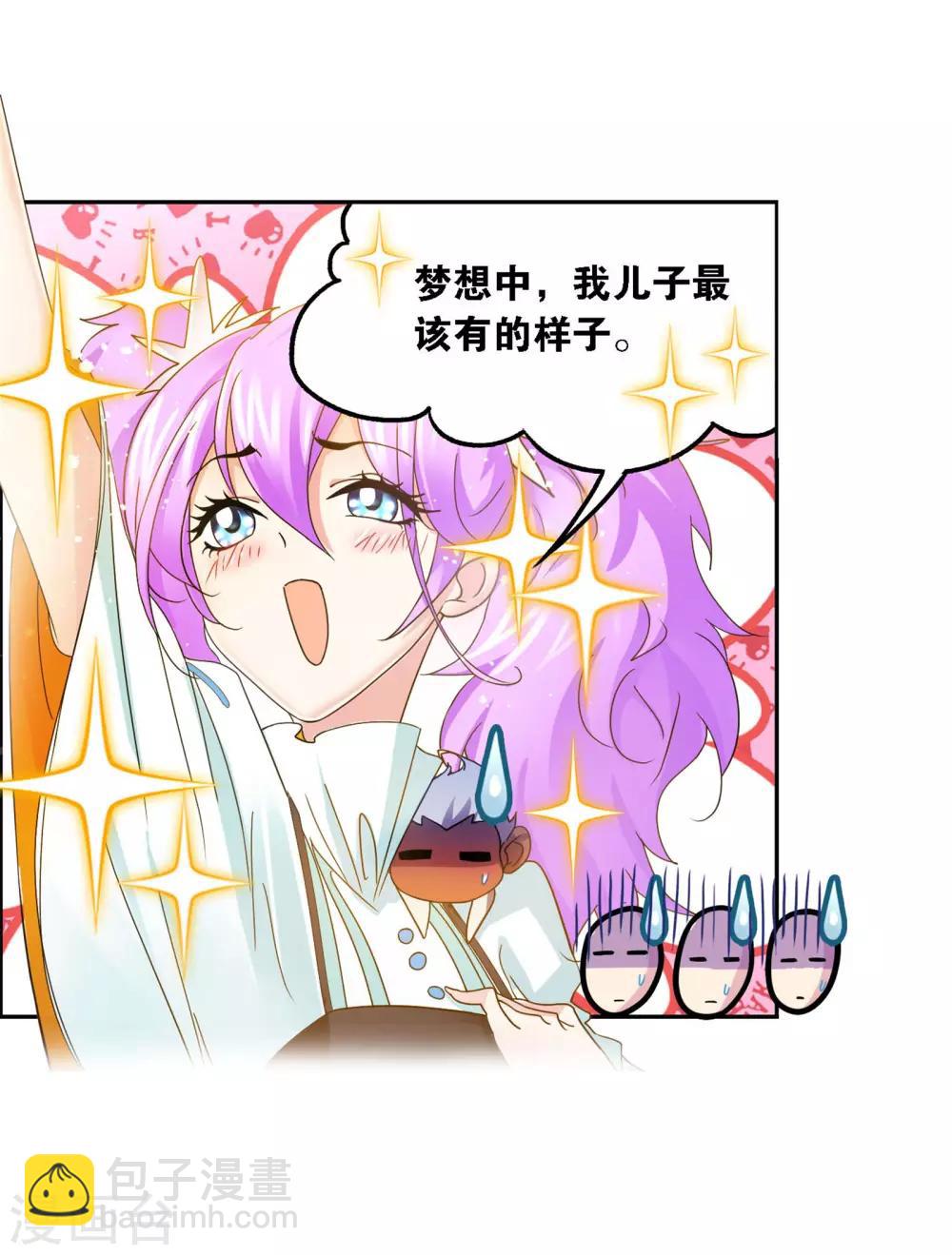 🍼斗罗大陆 第721话 无敌天才1 第14页