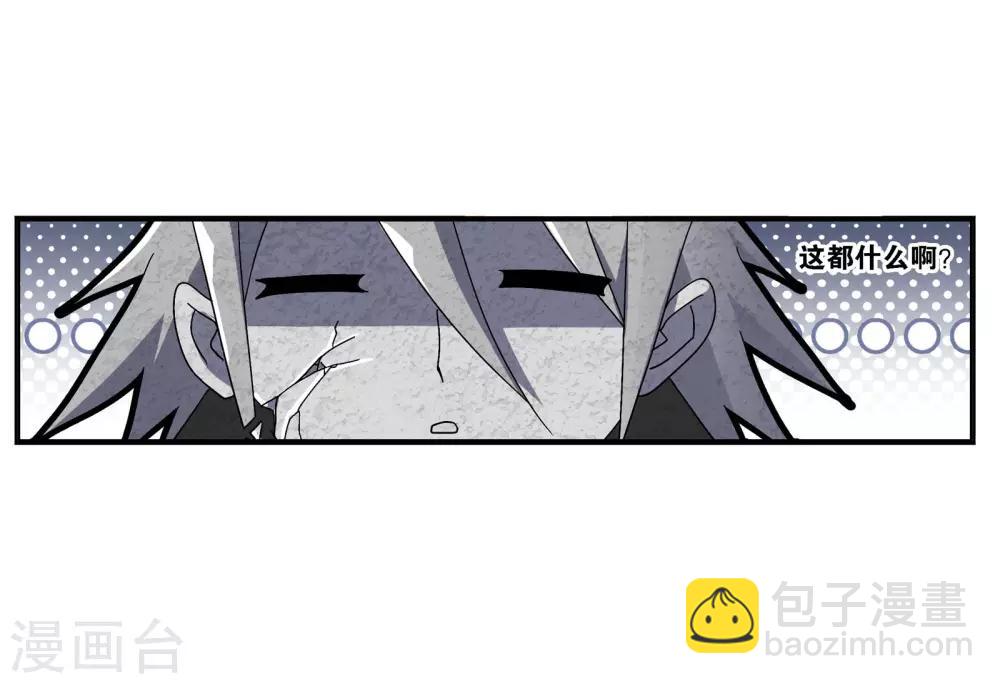 🍼斗罗大陆 第721话 无敌天才1 第15页
