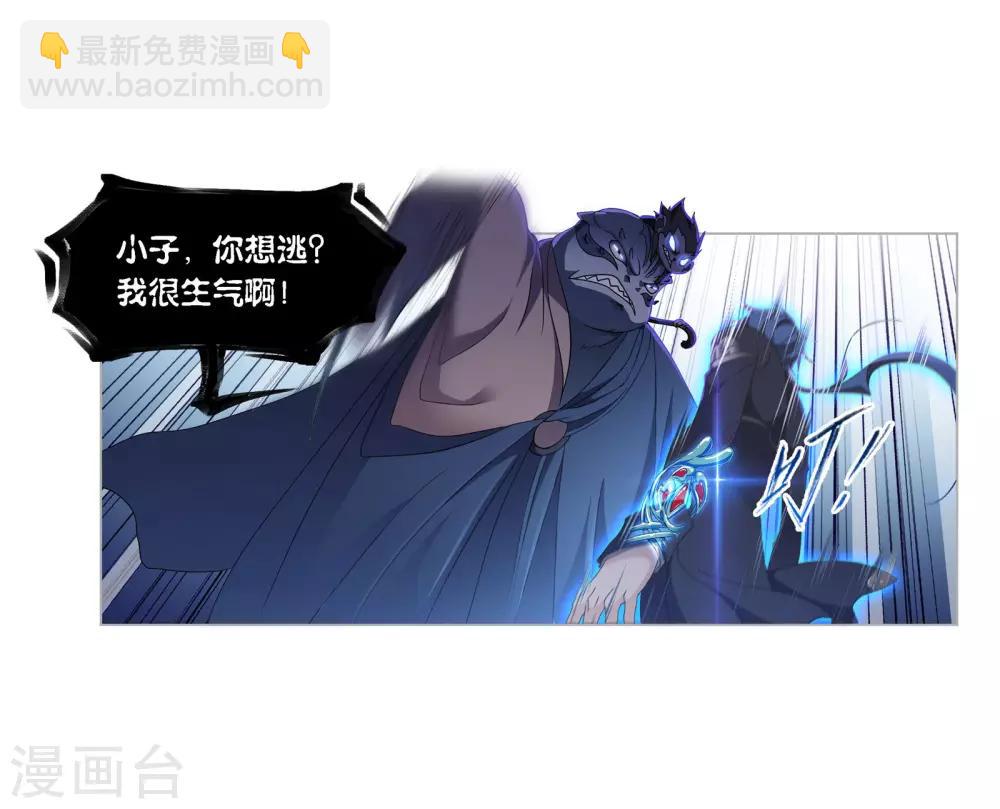 🍼斗罗大陆 第721话 无敌天才1 第2页