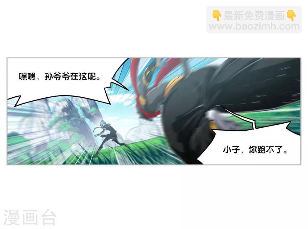 🍼斗罗大陆 第721话 无敌天才1 第20页