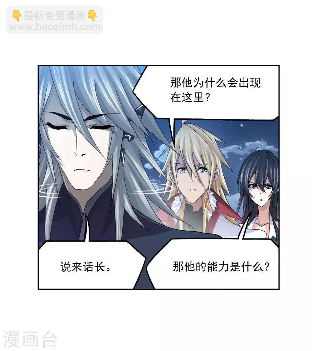 🍼斗罗大陆 第721话 无敌天才1 第21页