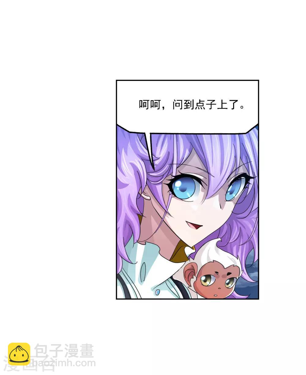 🍼斗罗大陆 第721话 无敌天才1 第22页
