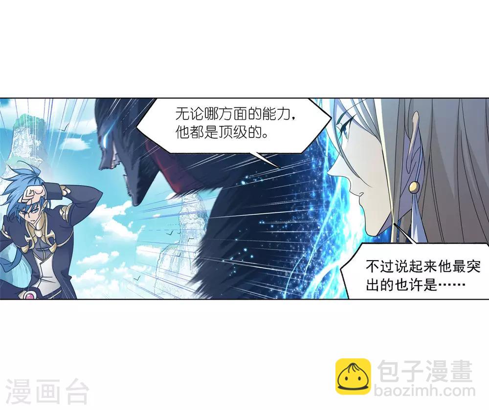 🍼斗罗大陆 第721话 无敌天才1 第23页