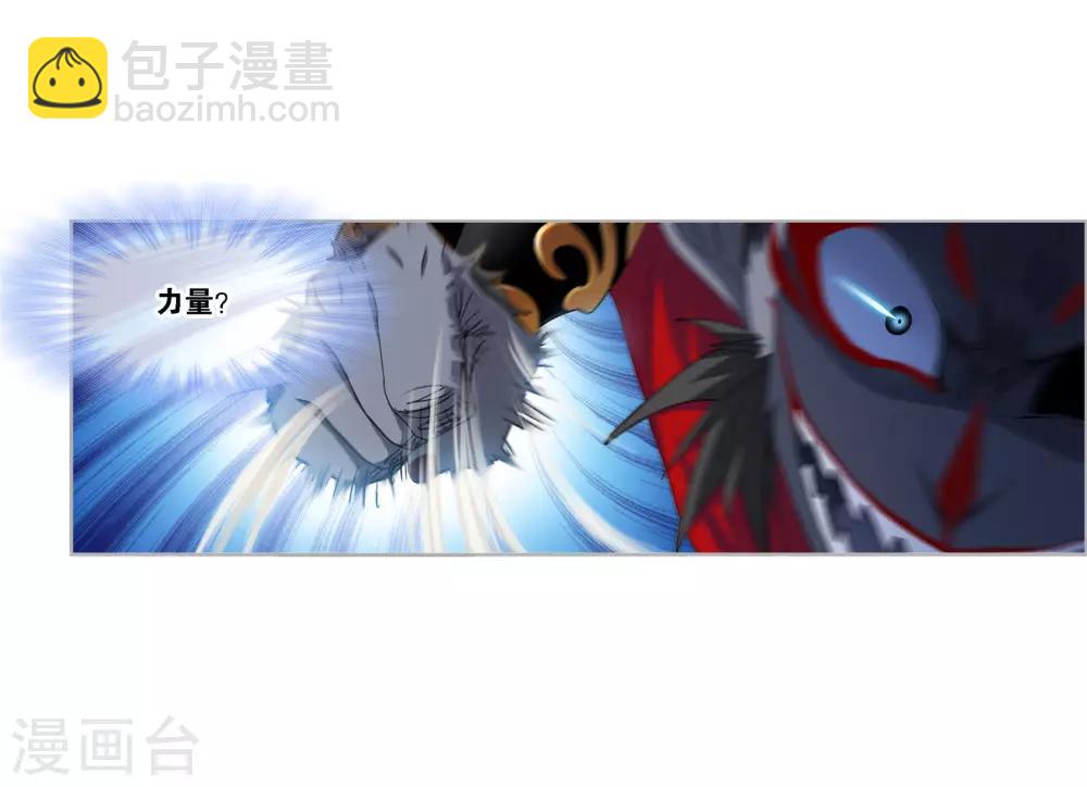 🍼斗罗大陆 第721话 无敌天才1 第24页